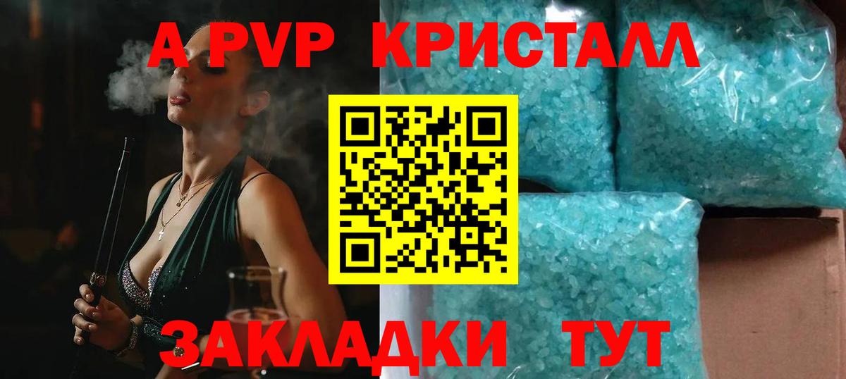 Кимовск  Alfa_PVP СК  Alpha PVP Соль  Вход с VPN 