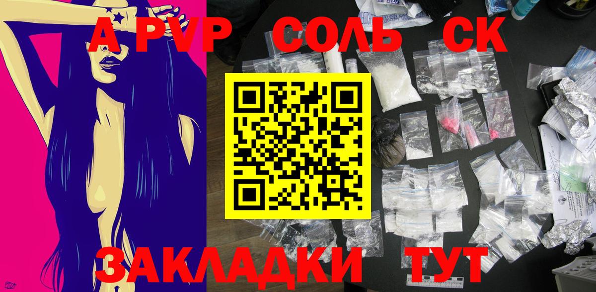 Alpha-PVP СК КРИС Кимовск
