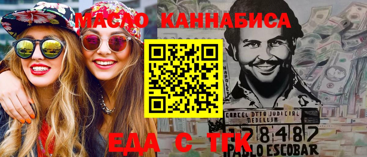 Canna-Cookies марихуана  Вход с VPN  Кимовск 