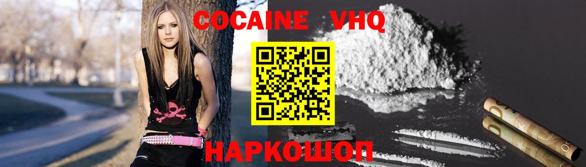 КОКАИН Fish Scale Кимовск