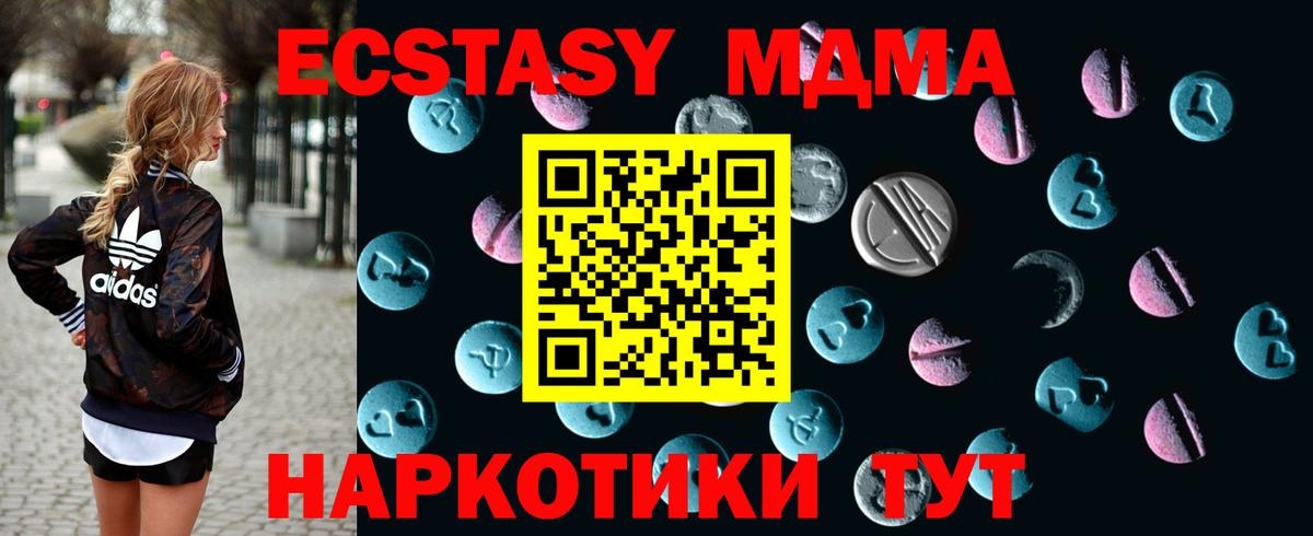 Экстази  Вход с VPN  Кимовск  Ecstasy Дубай 