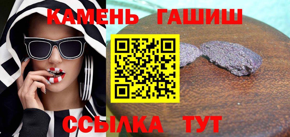 ГАШИШ убойный Кимовск
