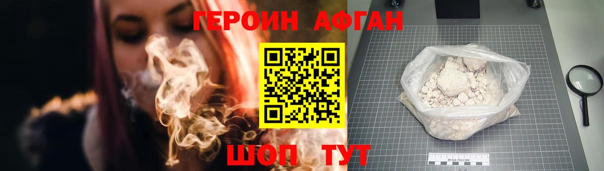 Кимовск  Героин герыч  Героин  Вход с VPN 