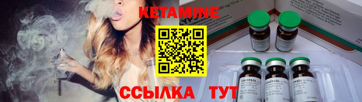 Кетамин VHQ  Вход с VPN  Кимовск 