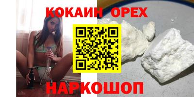 кокаин VHQ Ликино-Дулёво