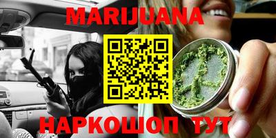 марихуана Лесосибирск