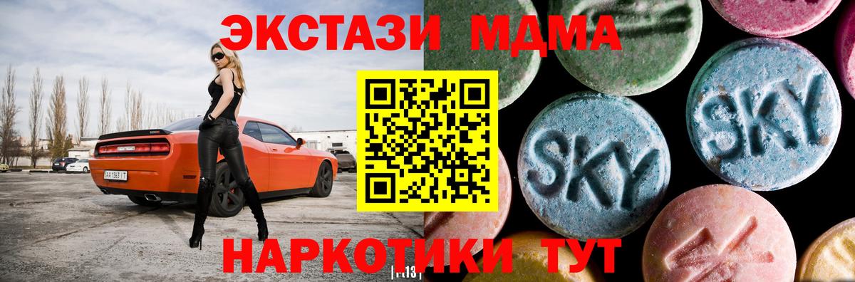 Кимовск  MDMA молли  МДМА  MDMA Molly  Вход с VPN 