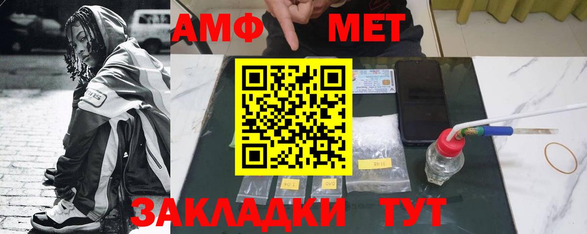 Метамфетамин витя  Метамфетамин витя  Первитин  Вход с VPN  Кимовск 